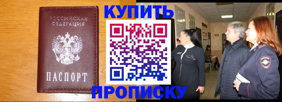 временная регистрация для школы в Яхроме